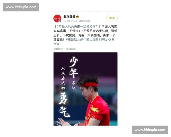 乳酸 6.8 的逆转:王楚钦的使命与球迷的泪 乳酸 6.8 的逆转:王楚钦的使命与球迷的泪